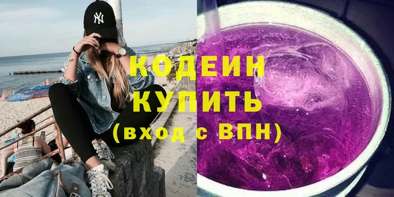 Кодеиновый сироп Lean напиток Lean (лин)  Малаховка 