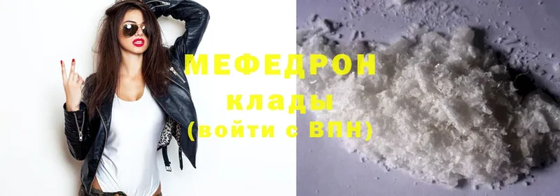 купить   Малаховка  Мефедрон mephedrone 